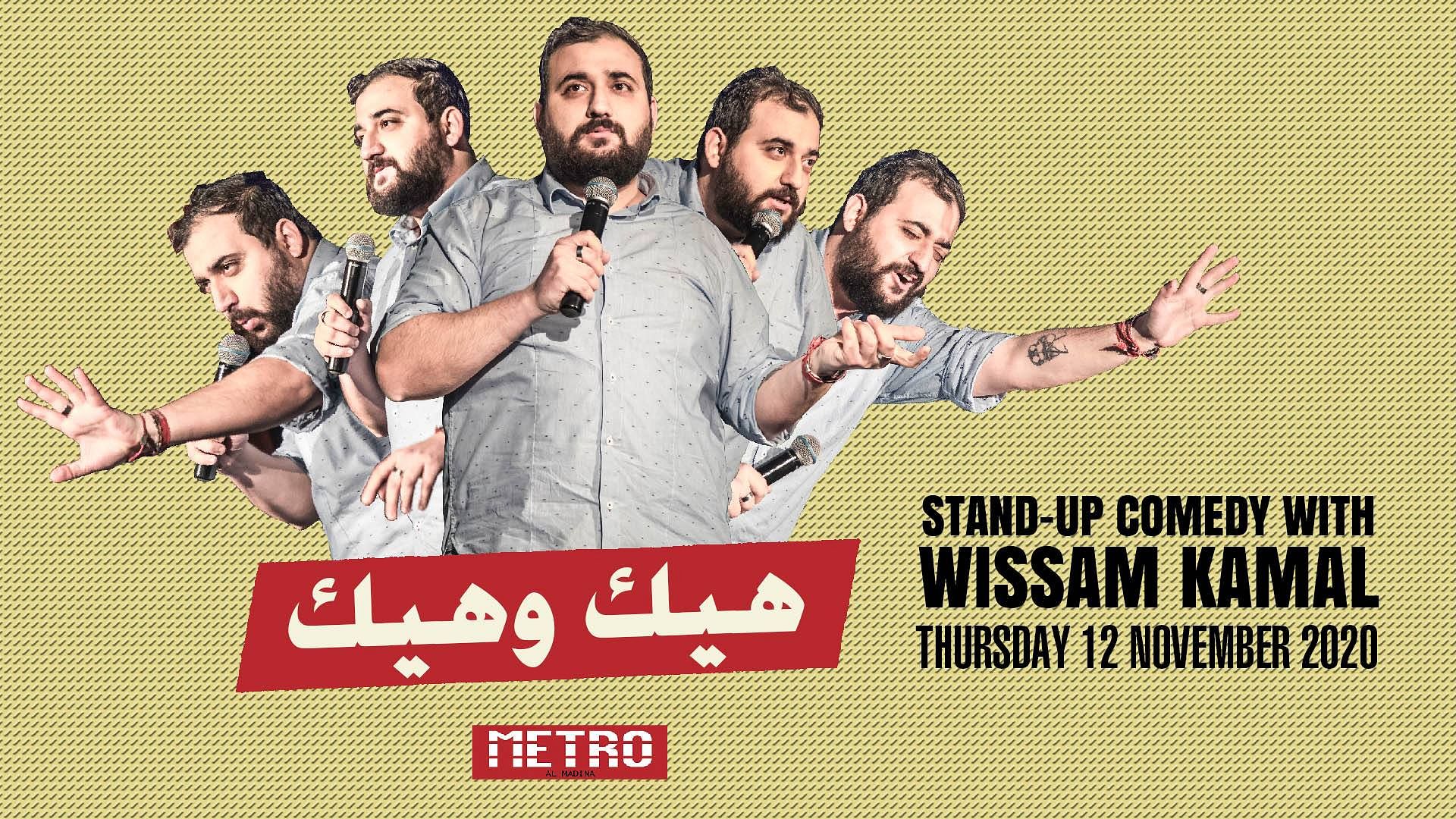 HEIK W HEIK - STAND-UP COMEDY WITH WISSAM KAMAL thumbnail