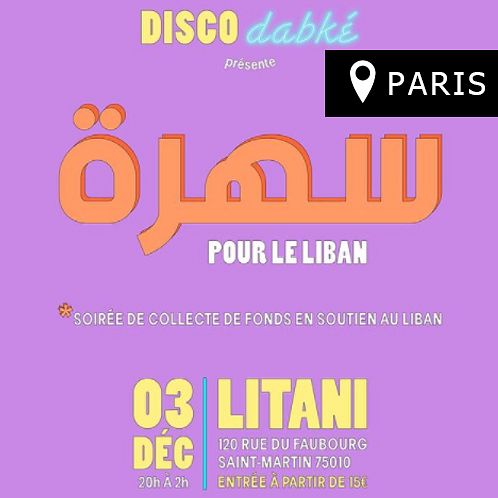 Disco dabké présente سهرة pour le Liban ! thumbnail