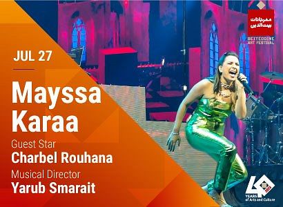 BEITEDDINE ART FESTIVAL 2023 : MAYSSA KARAA thumbnail