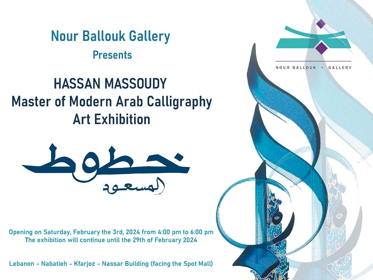 MODERN MASTER OF ARAB CALLIGRAPHY, HASSAN MASSOUDY thumbnail