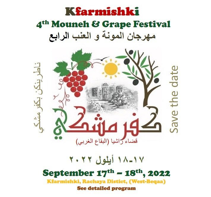 KFARMISHKI 4TH MOUNEH & GRAPE FESTIVAL thumbnail