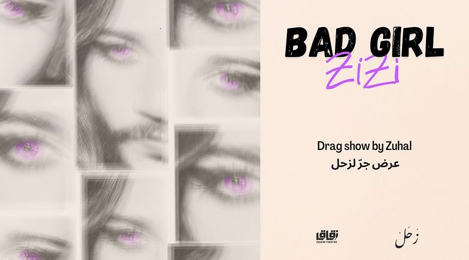 BAD GIRL ZIZI thumbnail