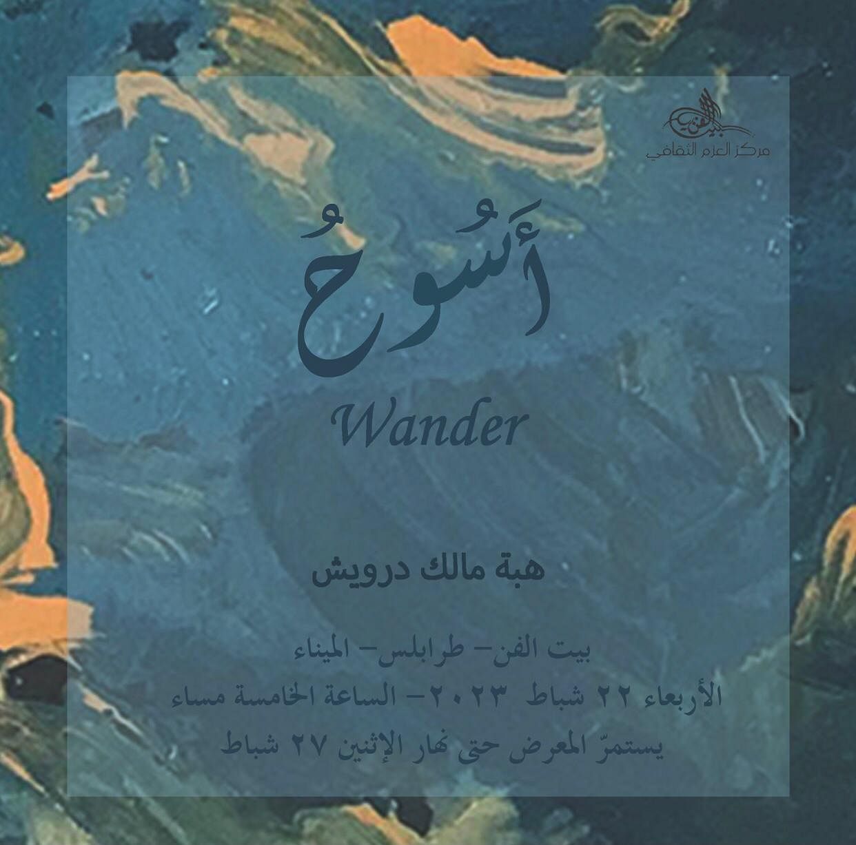 WANDER thumbnail