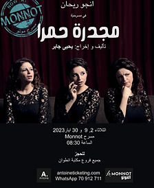 MOUJADDARA HAMRA thumbnail