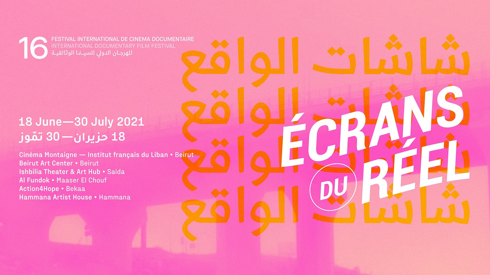 Ecrans du réel thumbnail