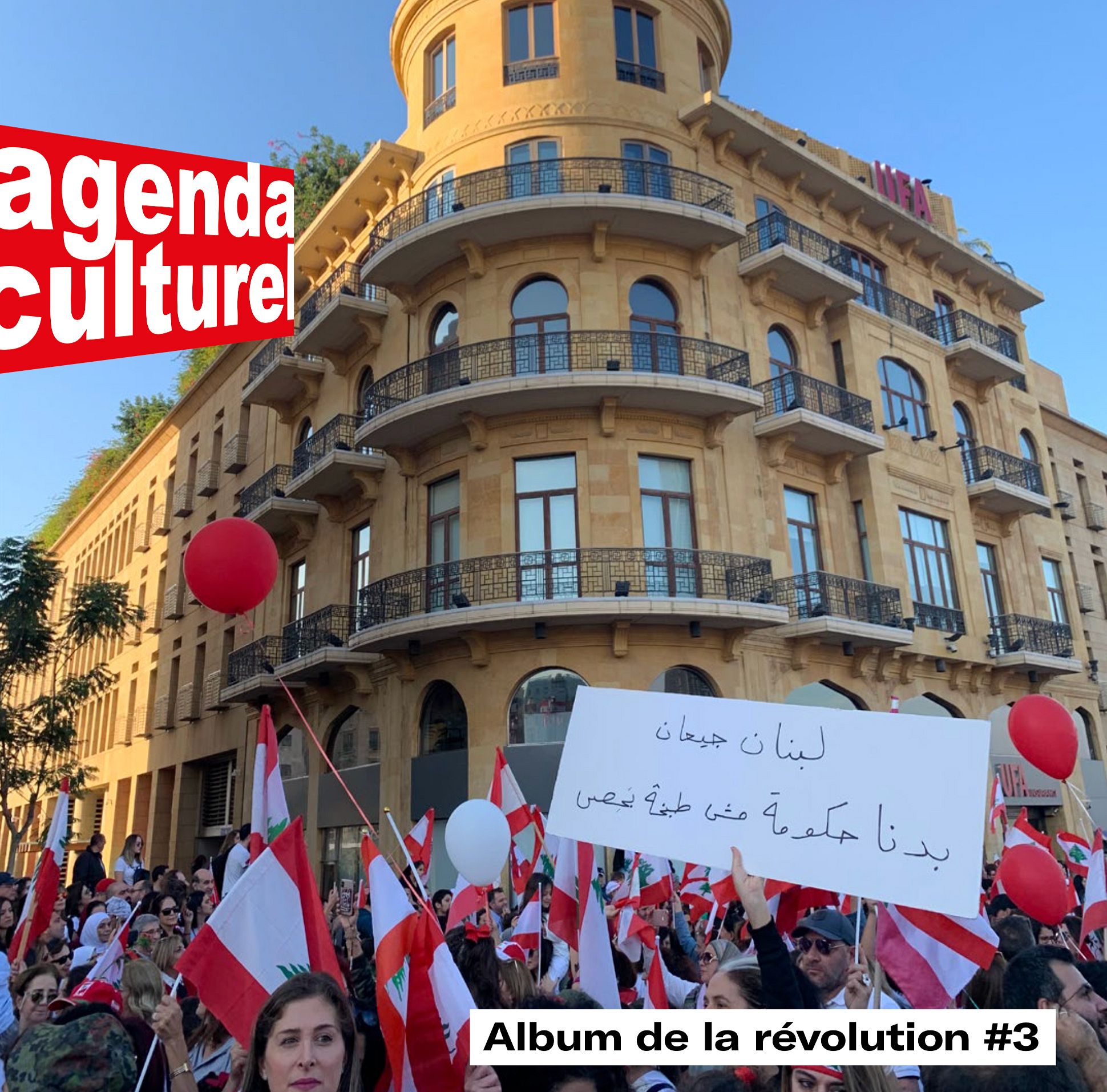 Album de la révolution #3 thumbnail