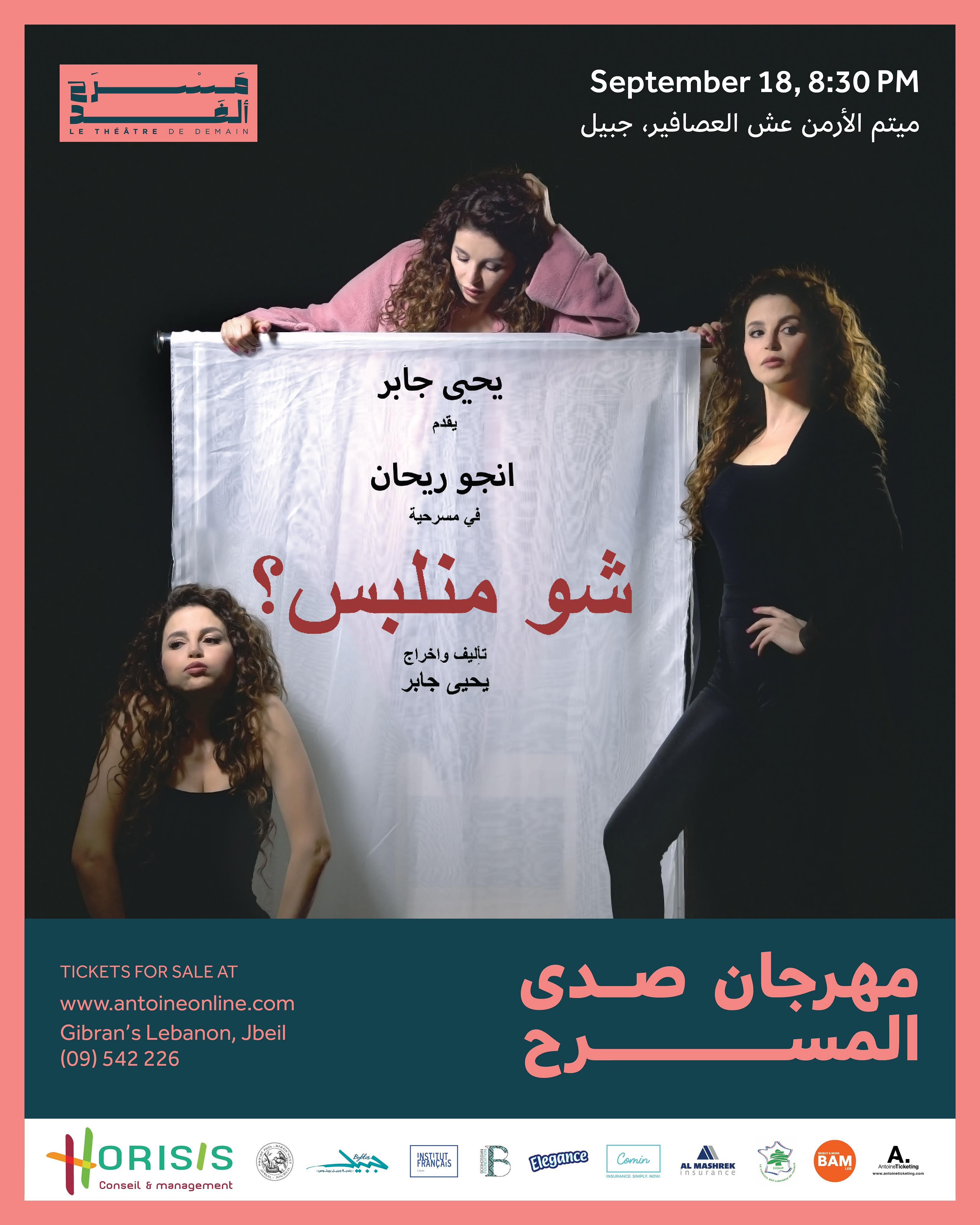 FESTIVAL ECHO DU THÉÂTRE : SHOU MNELBOS thumbnail