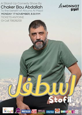 STOFIL, CHAKER BOU ABDALLAH thumbnail