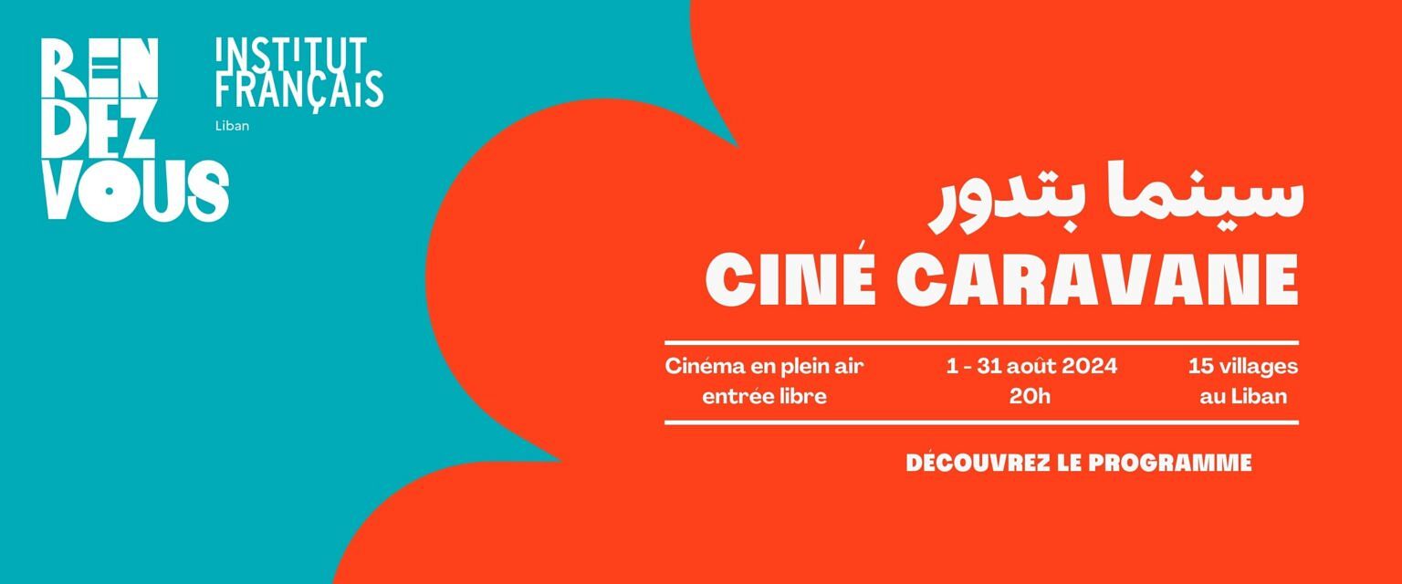 CINÉMA EN PLEIN AIR: CINÉ CARAVANE 2024 thumbnail