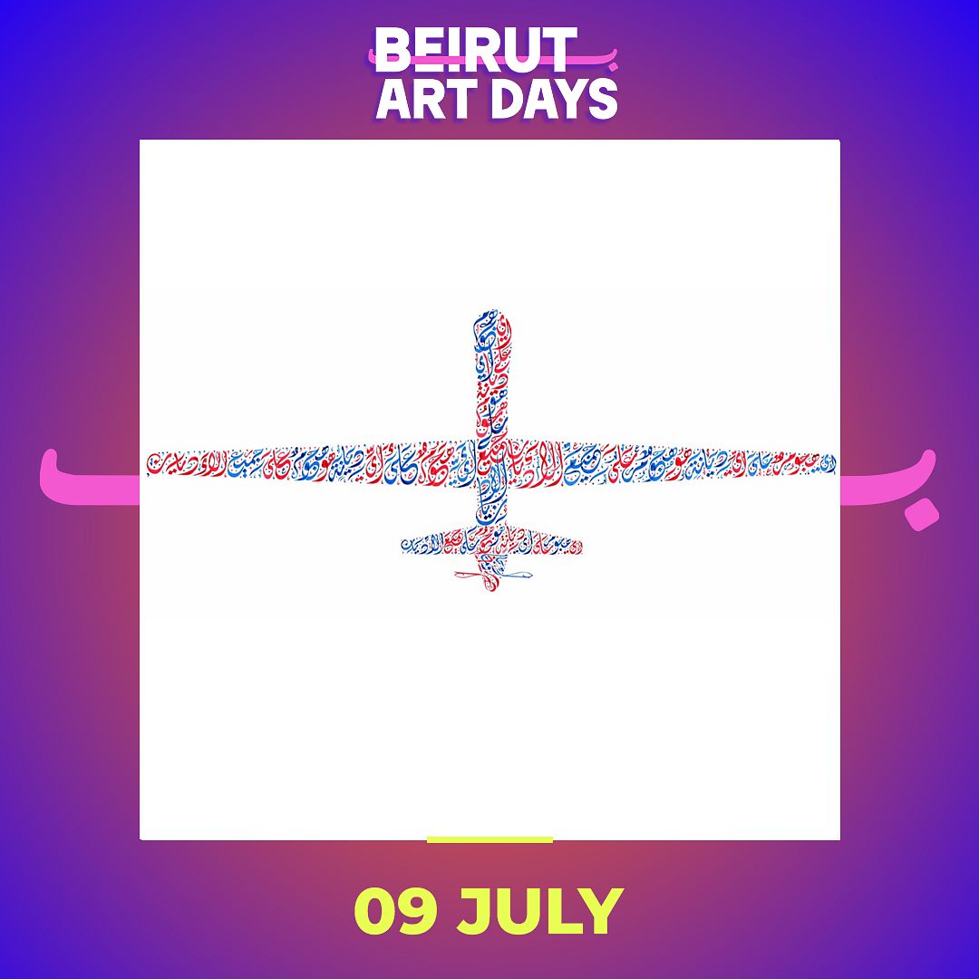 BEIRUT ART DAYS: “EVERITTE” EXHIBITION thumbnail