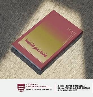 THE TURN TO THE ENVIRONMENT thumbnail