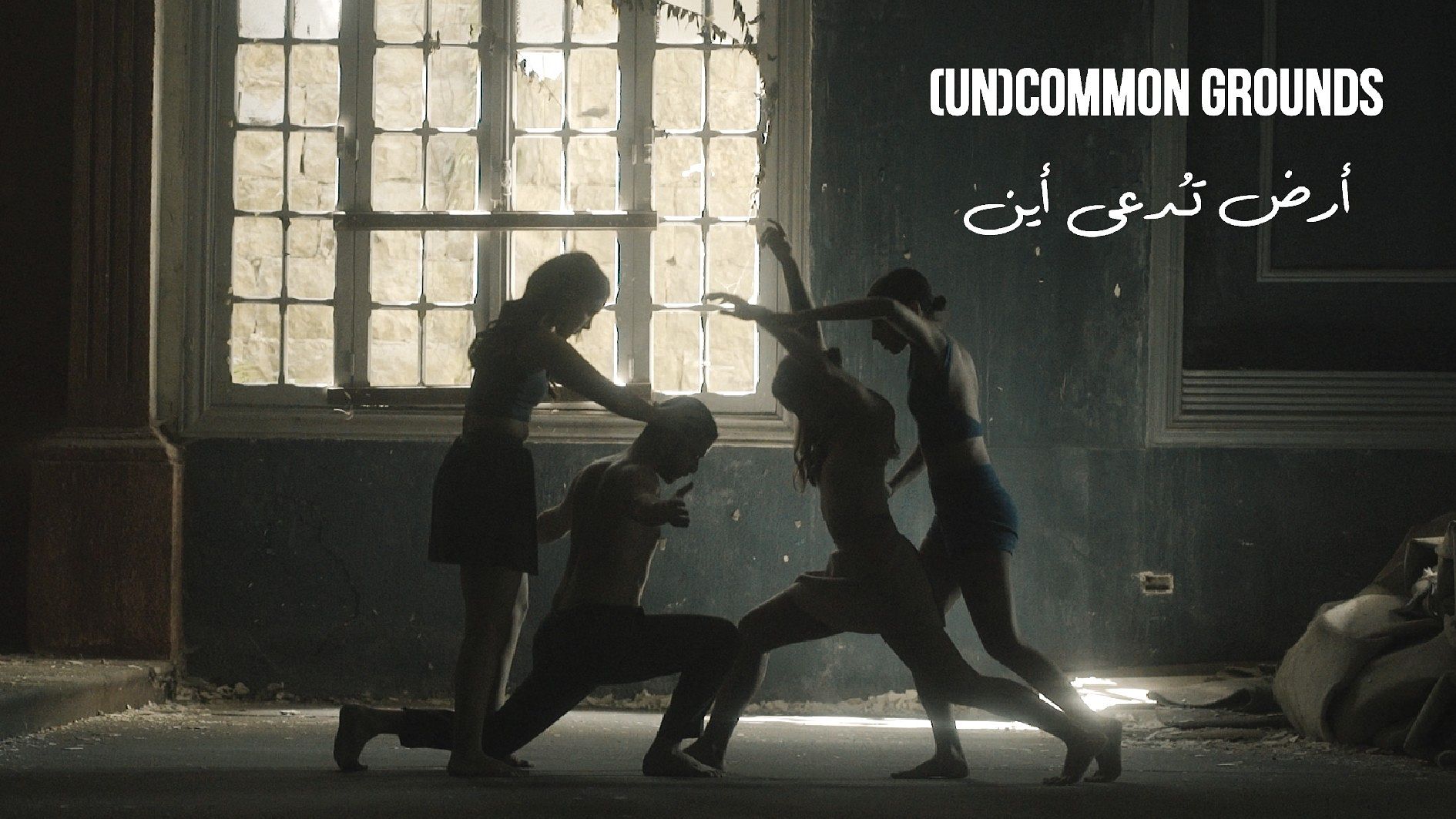 (UN)COMMON GROUNDS thumbnail