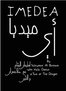 I MEDEA BY SULAYMAN AL BASSAM thumbnail