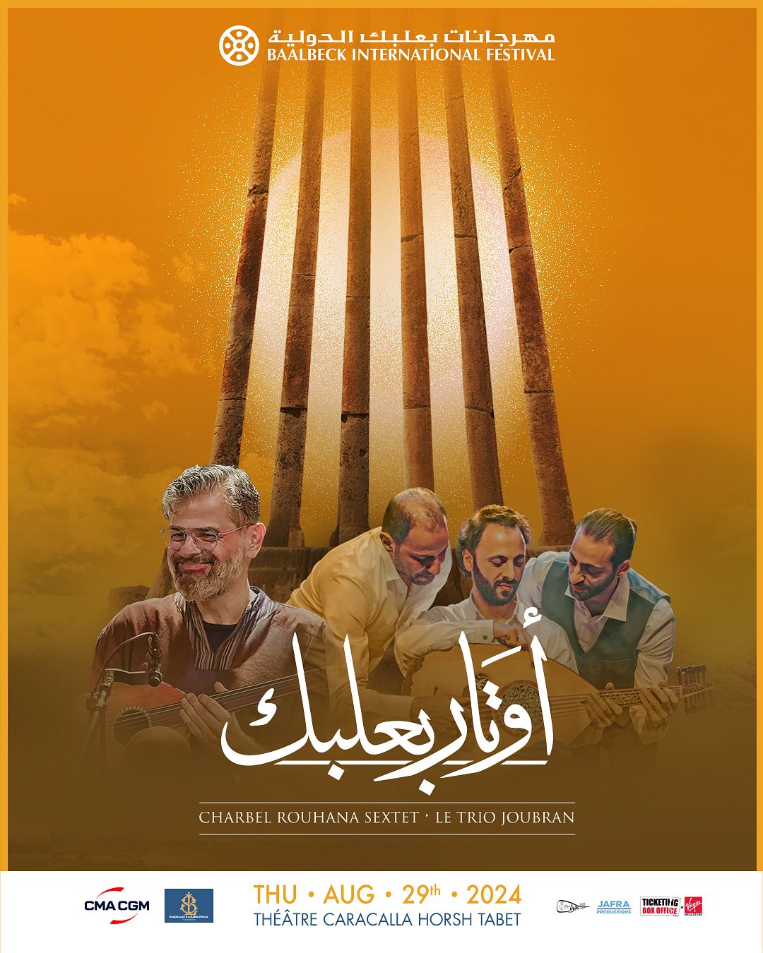 STRINGS OF BAALBECK thumbnail