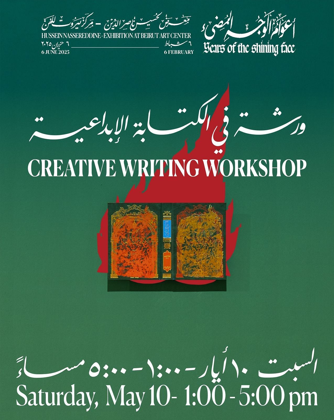 CREATIVE WRITING WORKSHOP thumbnail
