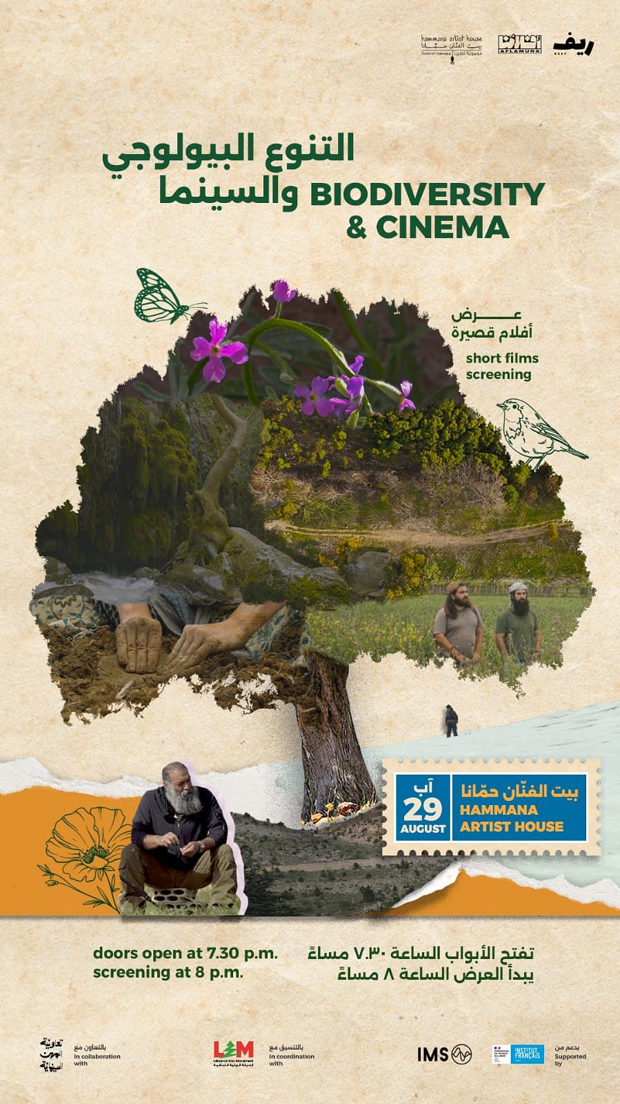BIODIVERSITE ET CINEMA thumbnail