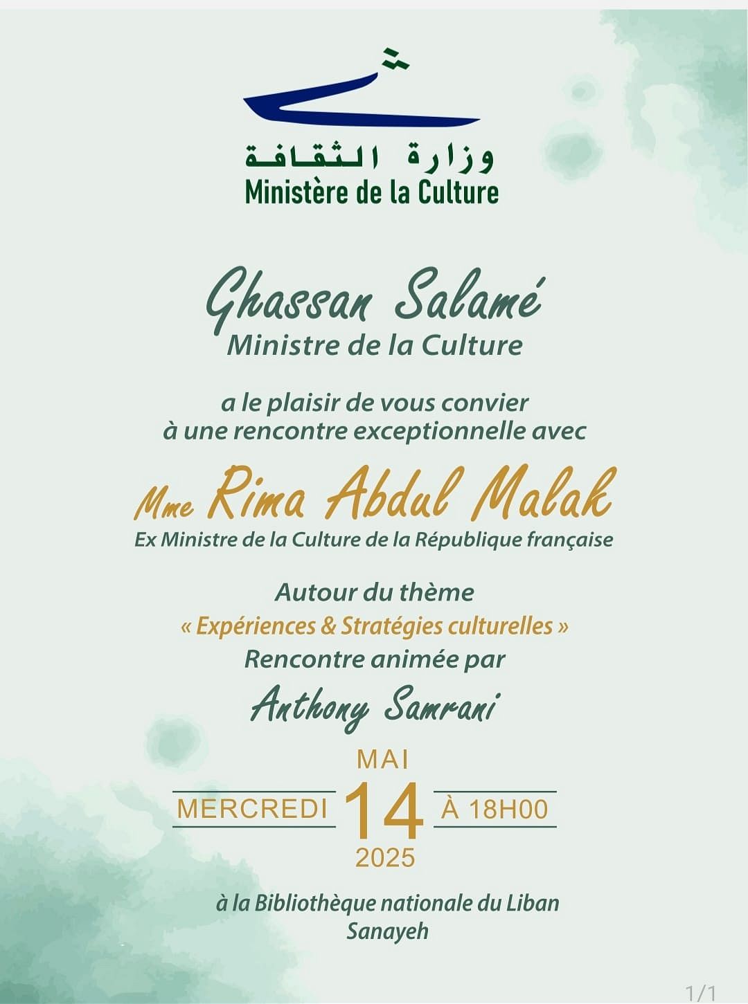 RENCONTRE AVEC RIMA ABDUL MALAK thumbnail