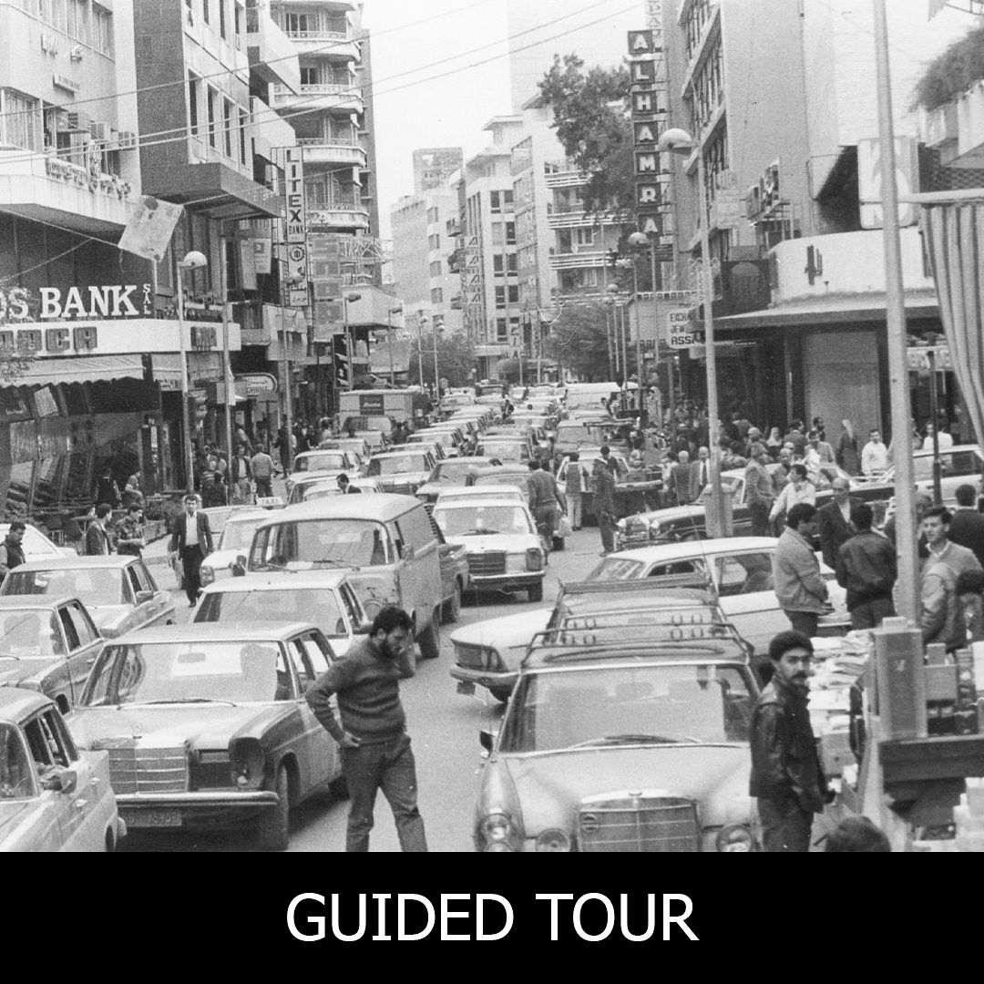 GUIDED TOUR #219  “HAMRA: MIRROR OF THE COUNTRY” thumbnail