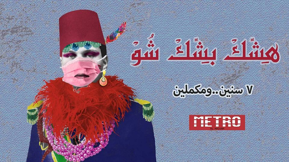 Hishik Bishik Show thumbnail