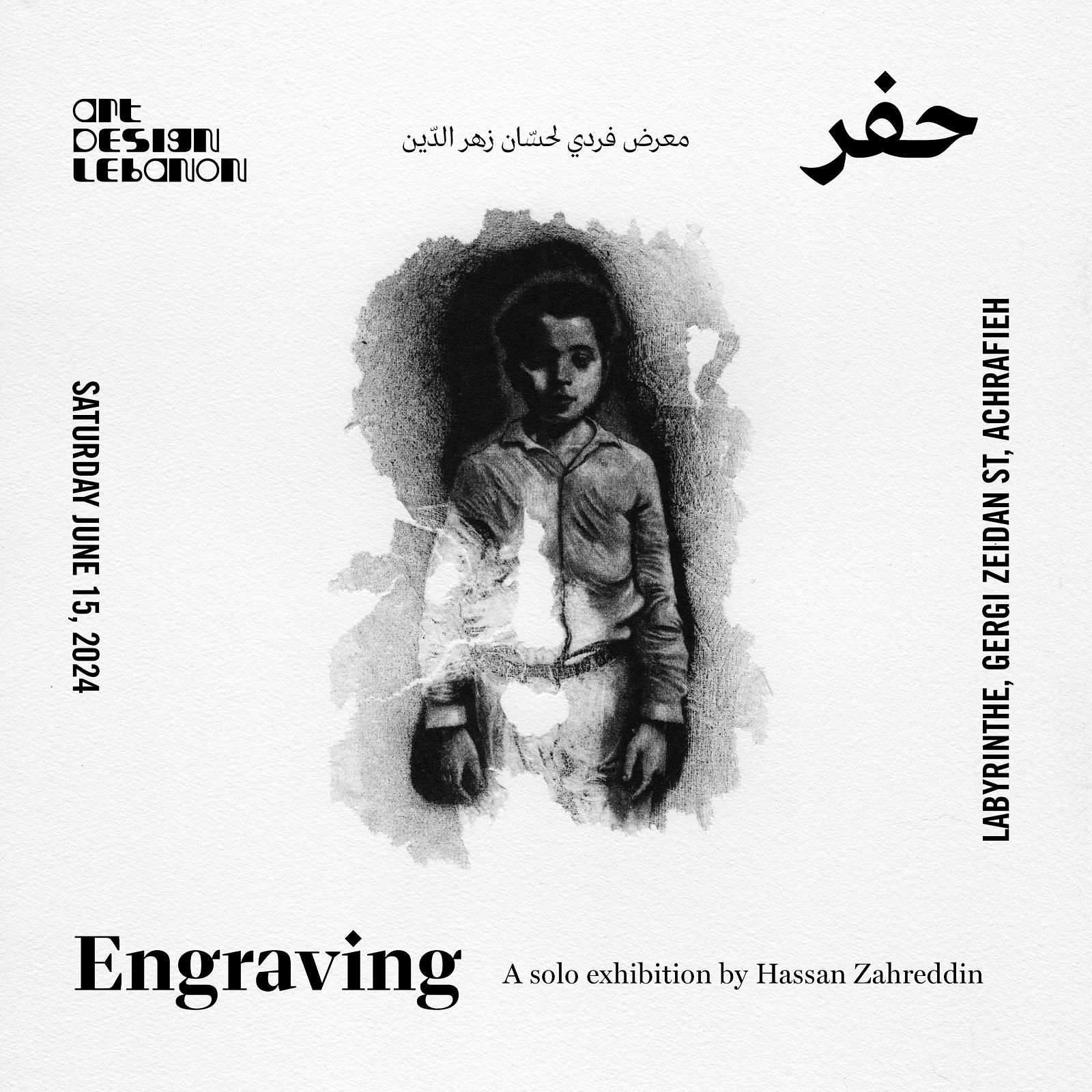 ENGRAVING BY HASSAN ZAHREDDIN thumbnail