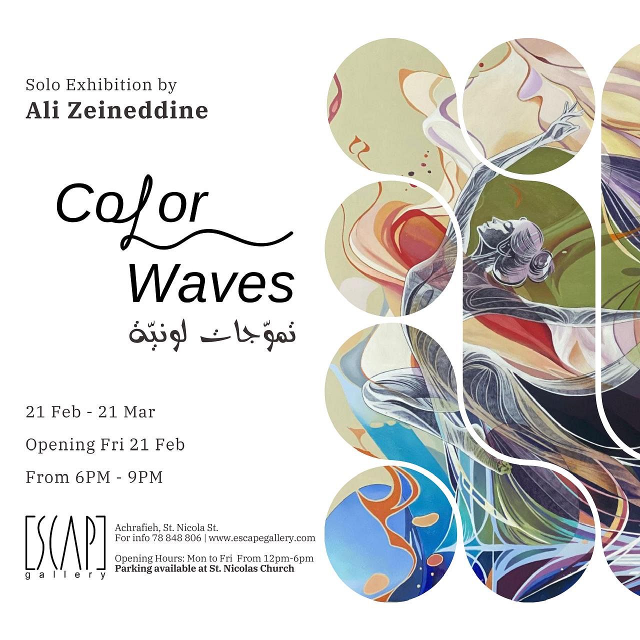 COLOR WAVES, ALI ZEINEDDINE thumbnail