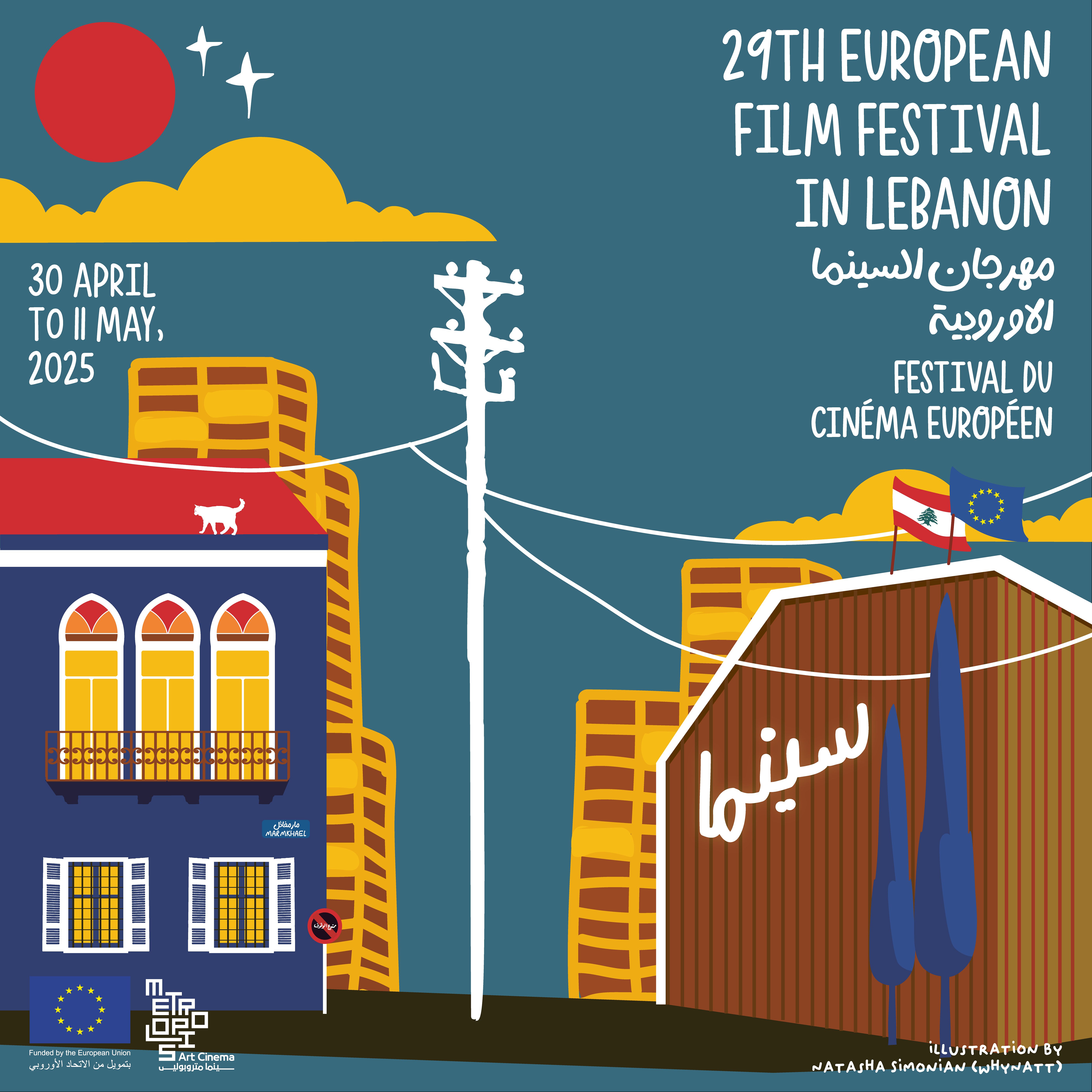 THE 29TH EUROPEAN FILM FESTIVAL 2025 thumbnail