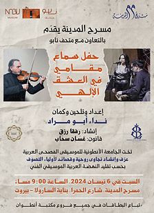 CONCERT NIDAA ABOU MRAD thumbnail