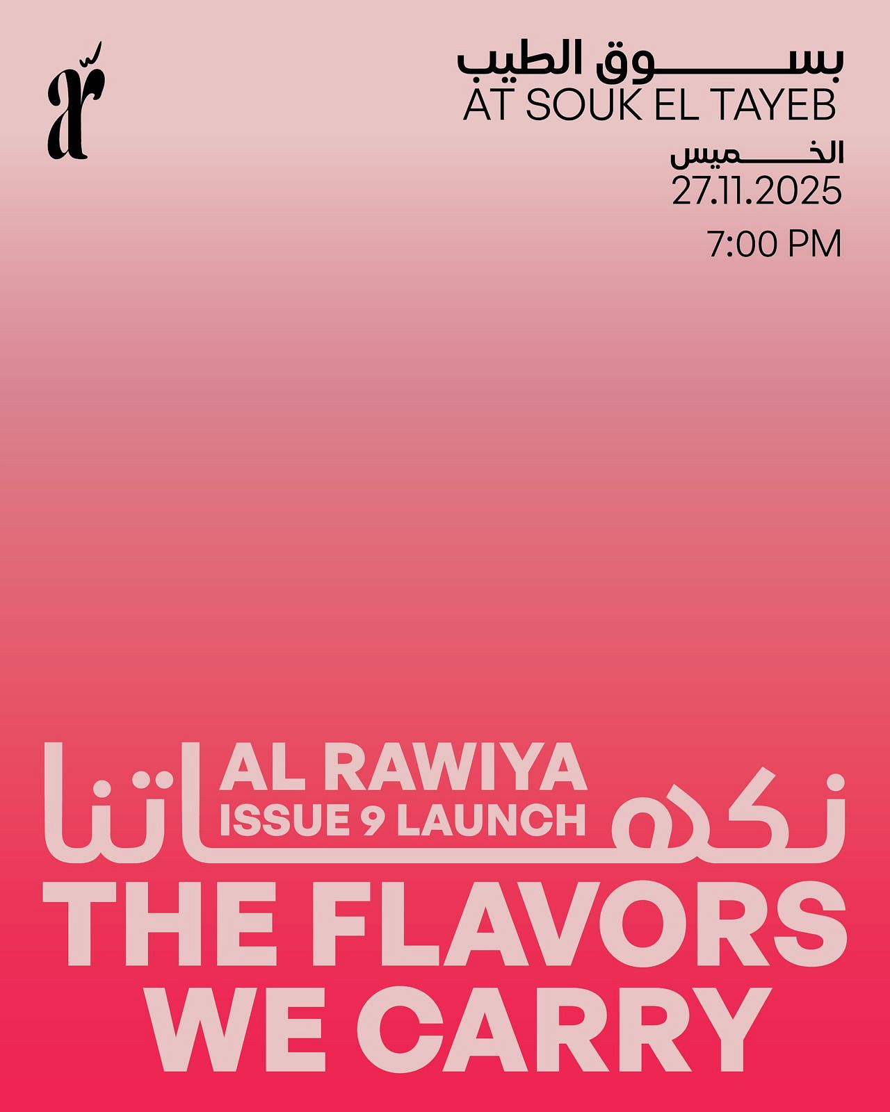 THE FLAVORS WE CARRY thumbnail