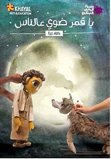 FULL MOON thumbnail