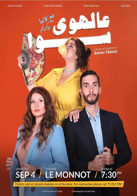 AAL HAWA SAWA MAʿ KATIA W KARIM thumbnail
