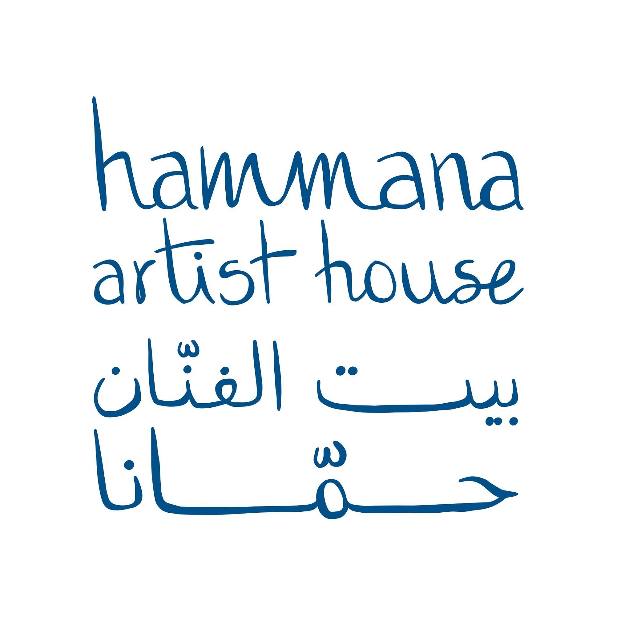 HAMMANA ARTIST HOUSE SUMMER PROGRAM 2025 thumbnail