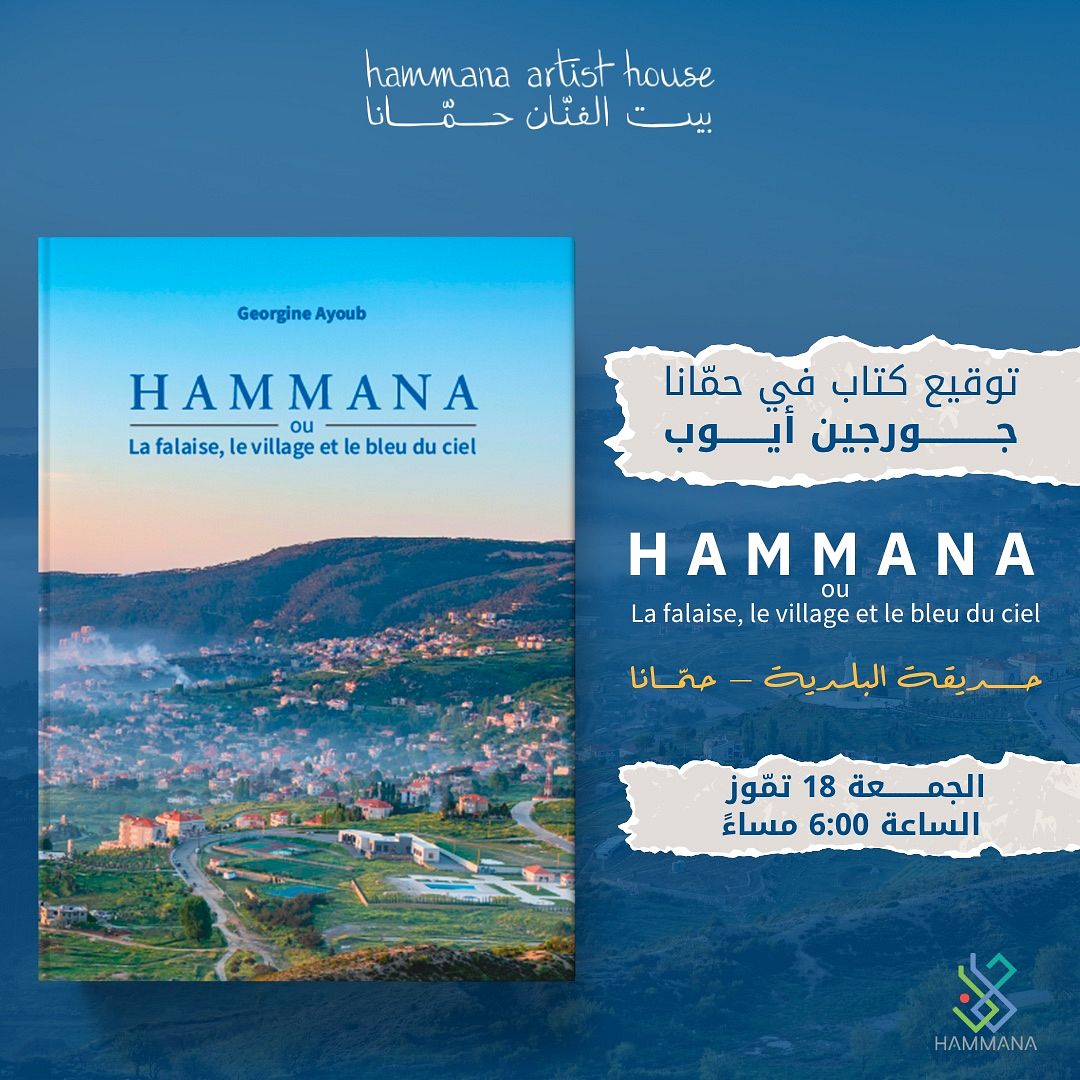 HAMMANA OU LA FALAISE, LE VILLAGE OU LE BLEU DU CIEL thumbnail