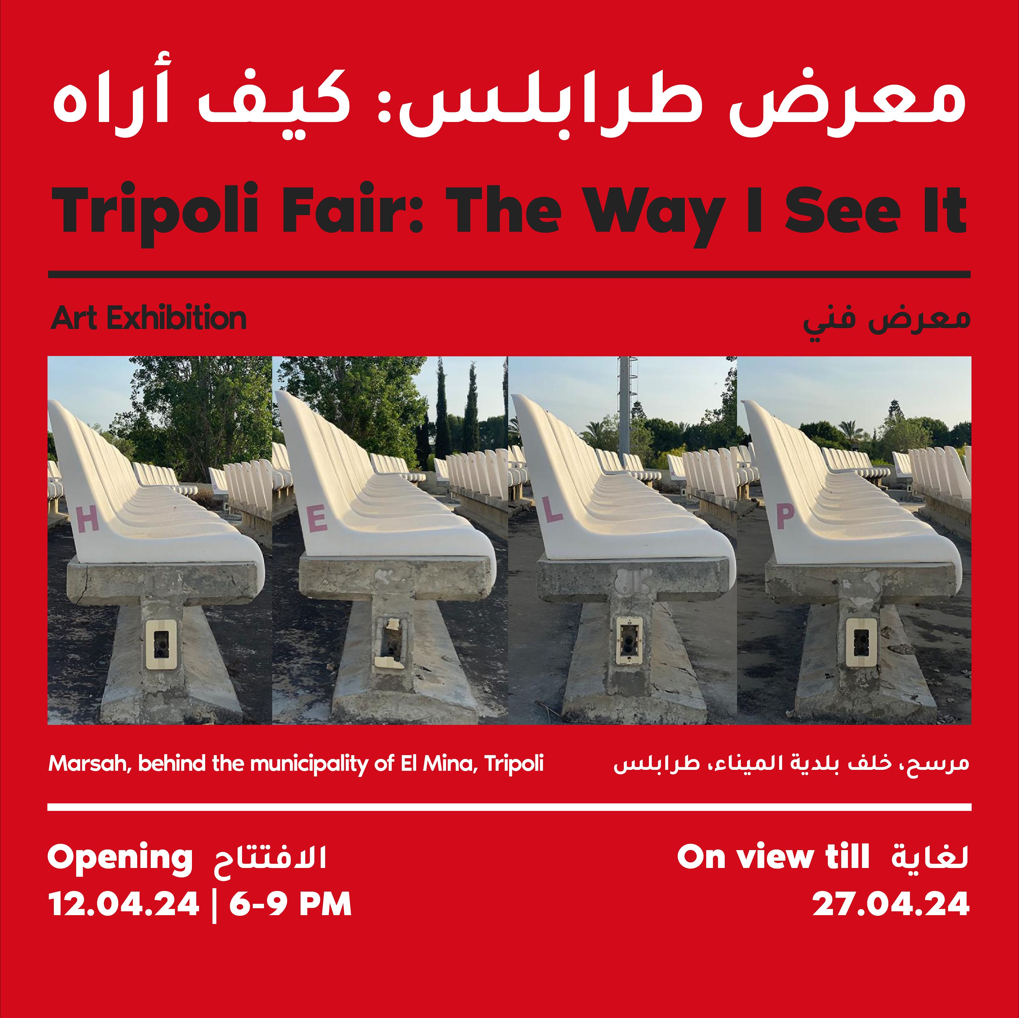 TRIPOLI FAIR : THE WAY I SEE IT thumbnail