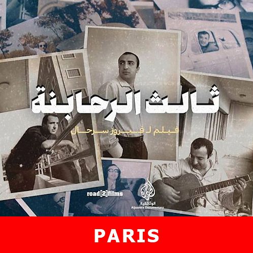 LE TROISIÈME DES RAHBANI DE FEYROUZ SERHAL thumbnail