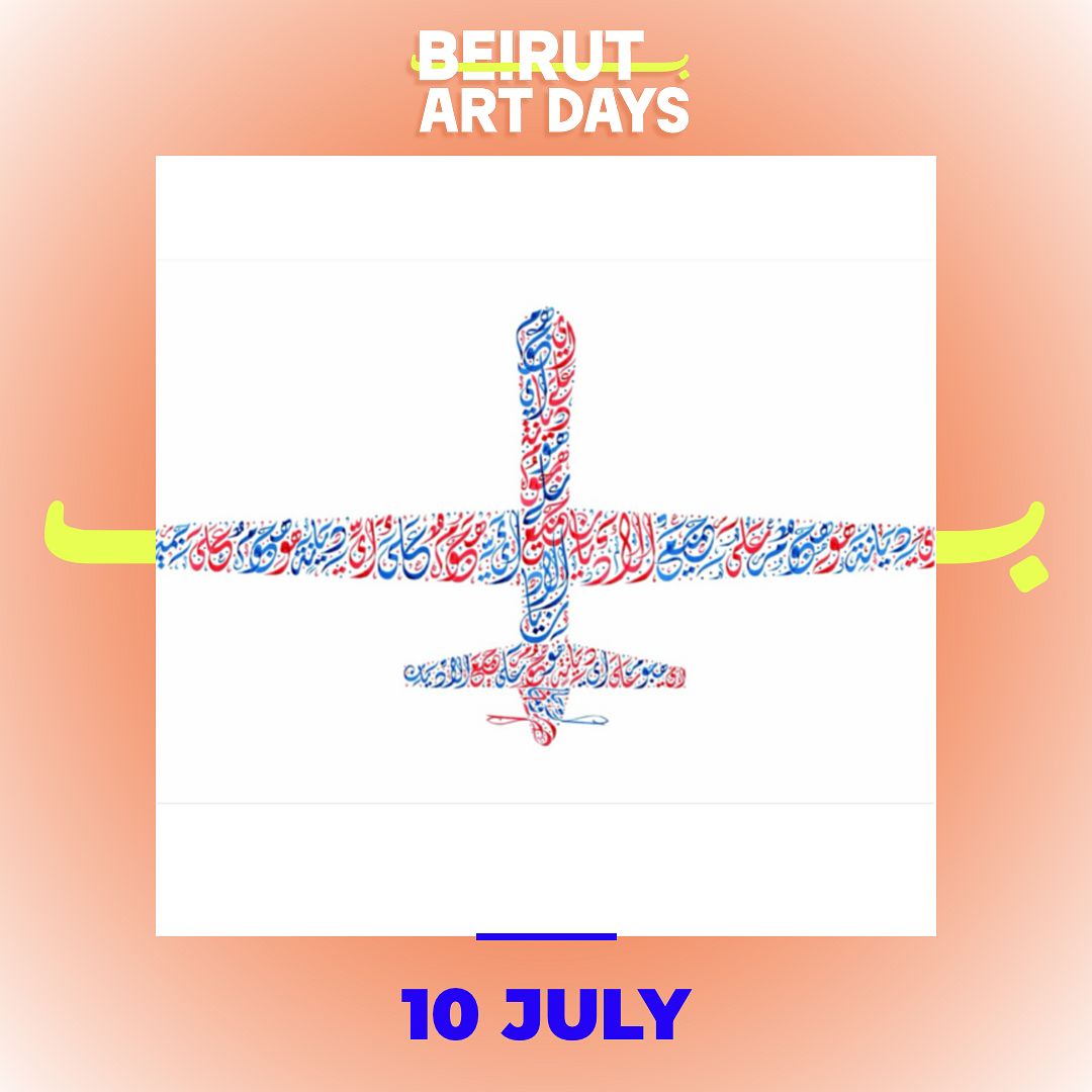 BEIRUT ART DAYS: “EVERITTE” EXHIBITION thumbnail