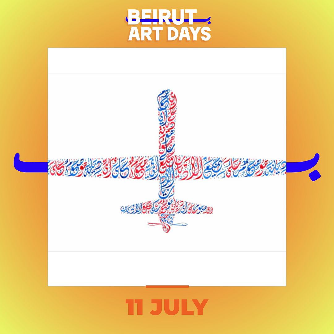 BEIRUT ART DAYS: “EVERITTE” EXHIBITION thumbnail
