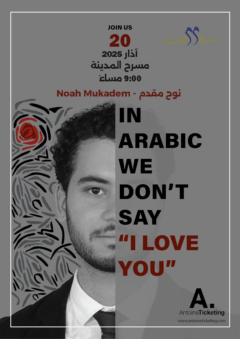 IN ARABIC WE DON'T SAY I LOVE YOU thumbnail