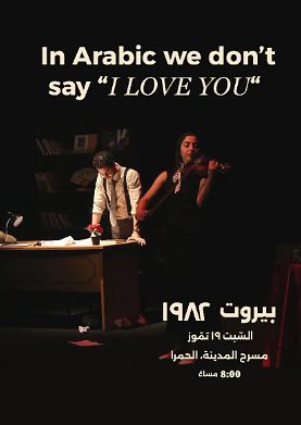 IN ARABIC WE DON'T SAY I LOVE YOU thumbnail