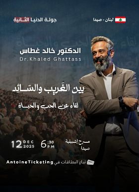 BETWEEN THE STRANGE AND THE PREVAILING, DR. KHALED GHATTASS	 thumbnail