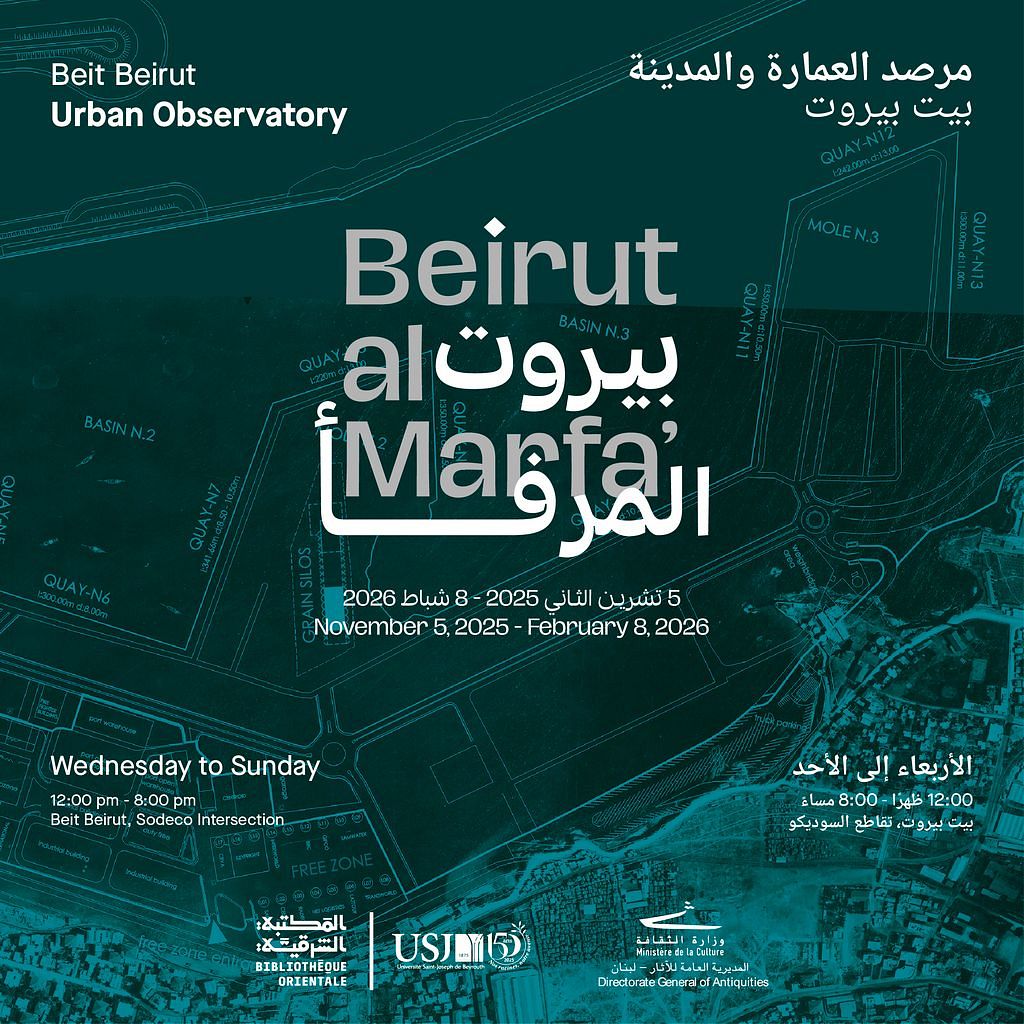 BEIRUT AL-MARFA'  thumbnail