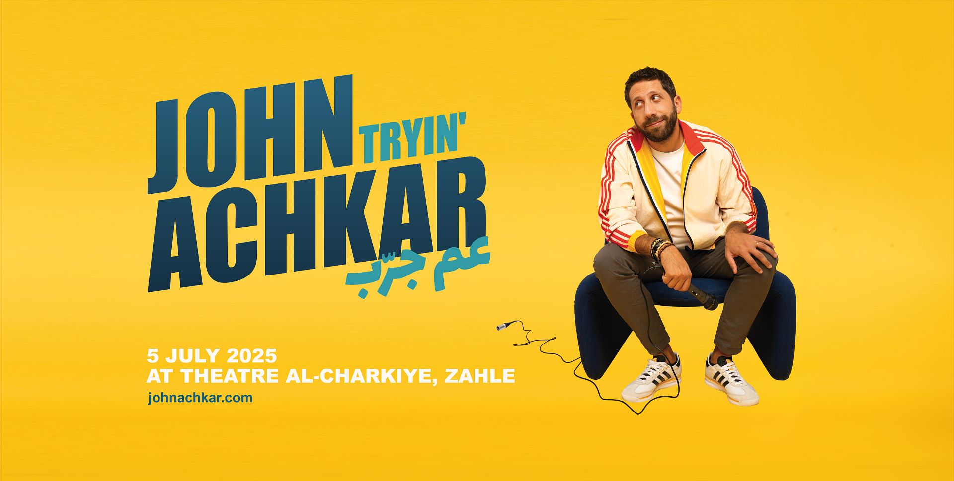JOHN ACHKAR : AAM JARRIB thumbnail