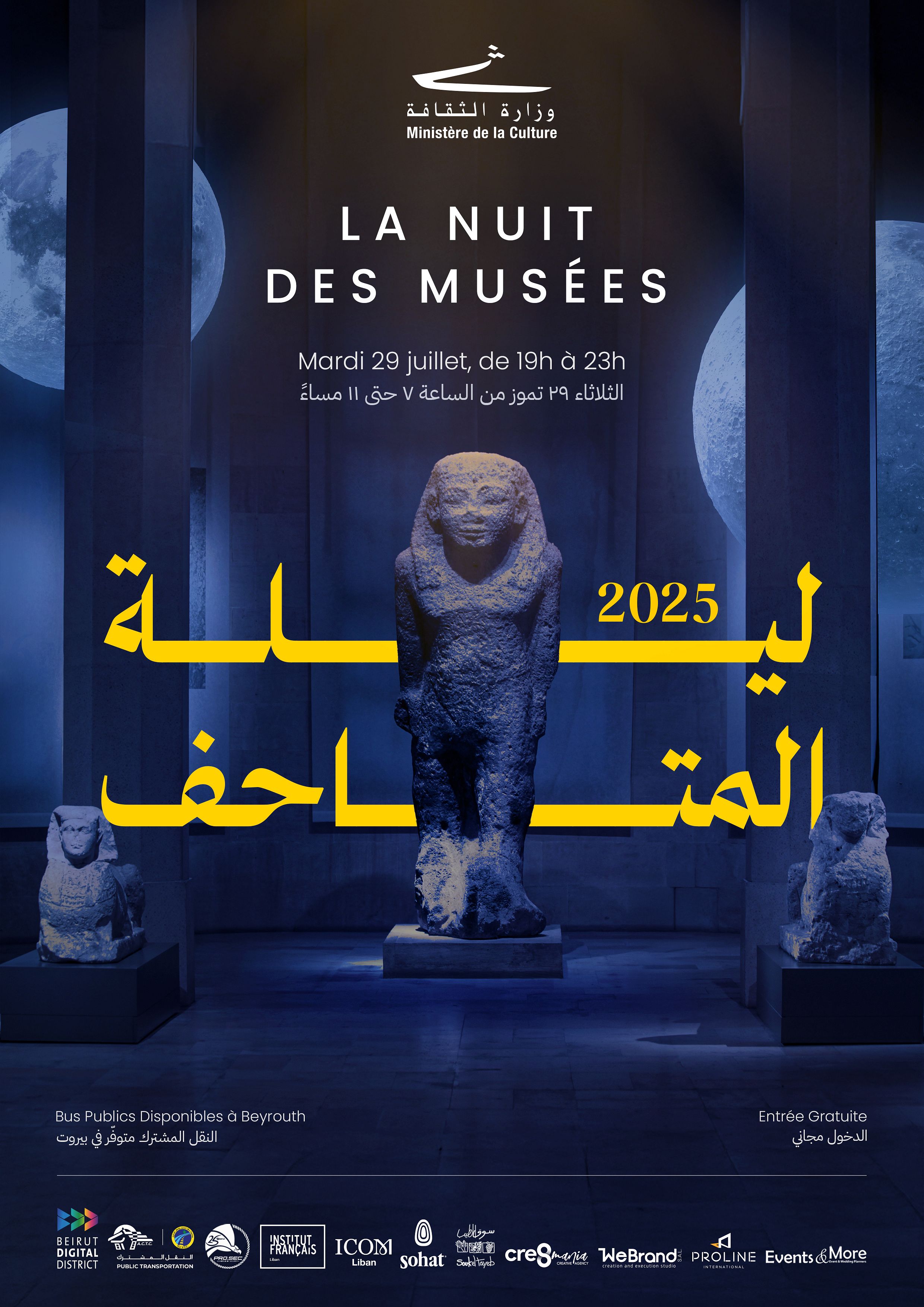 NUIT DES MUSÉES 2025 thumbnail
