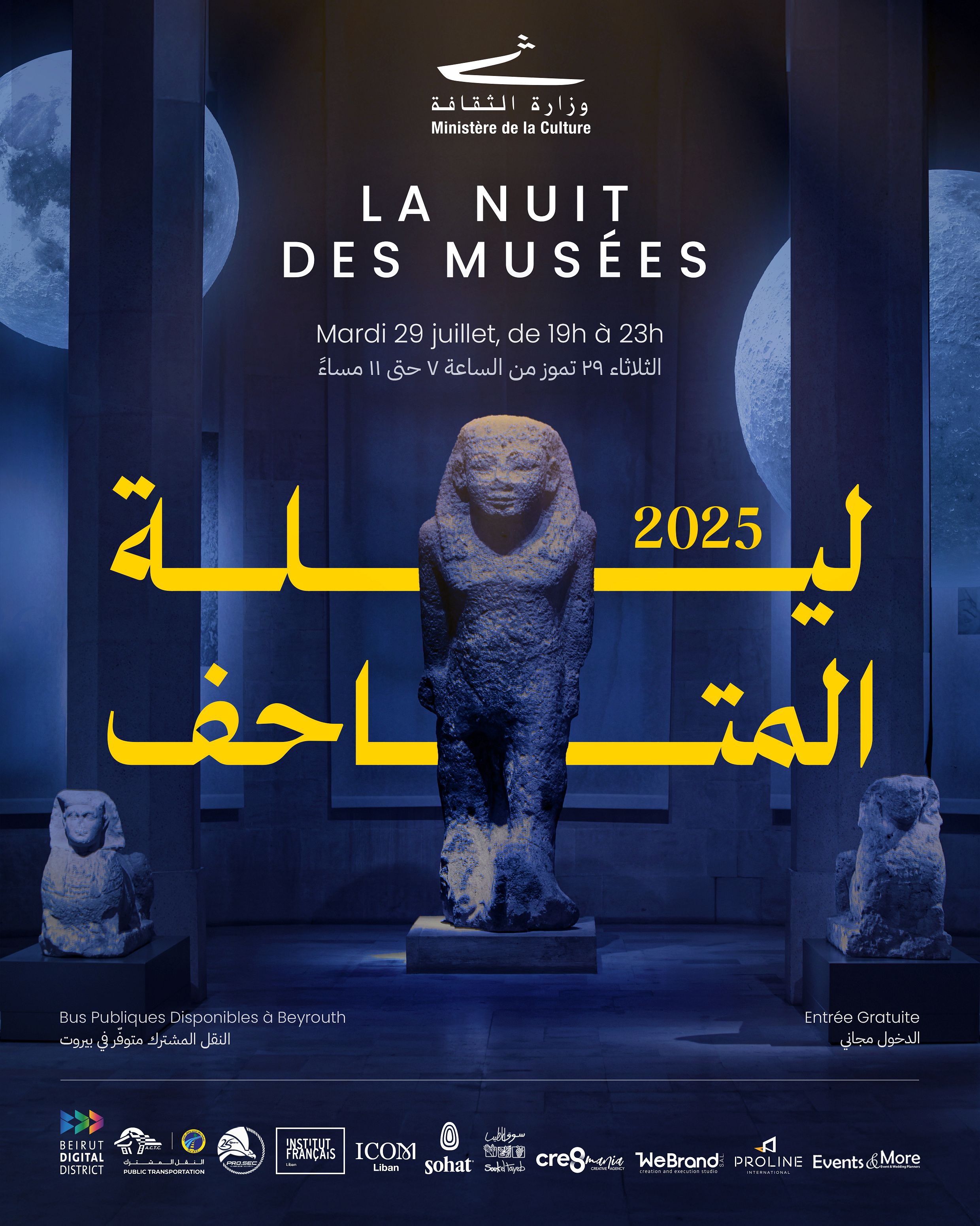 NUIT DES MUSÉES 2025 thumbnail