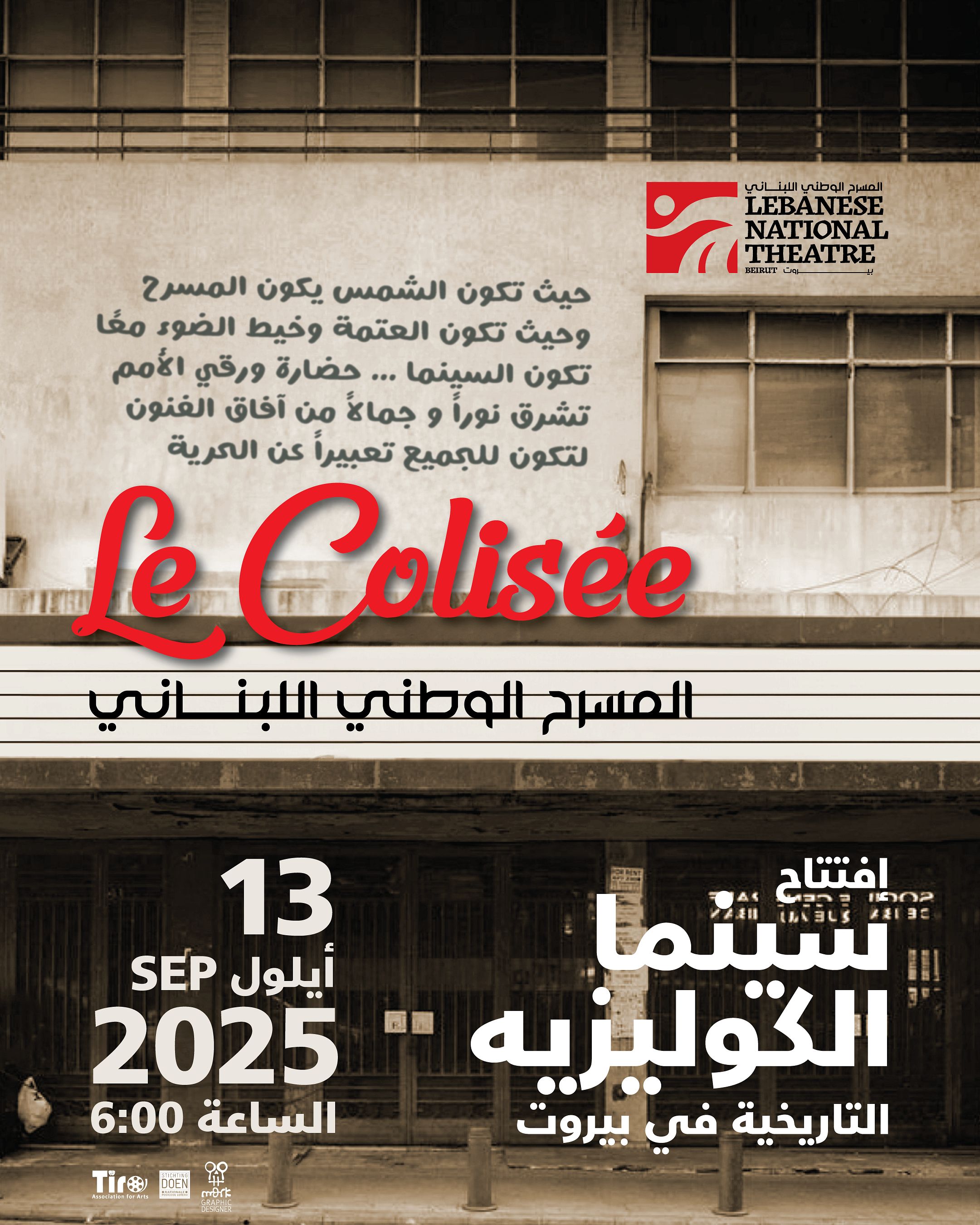 LAUNCH OF THE LEBANESE INTERNATIONAL MONODRAMA THEATER FESTIVAL AT BEIRUT'S HISTORIC COLISEE CINEMA thumbnail