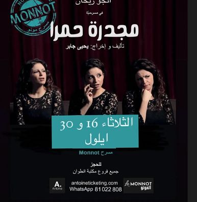 MOUJADDARA HAMRA thumbnail