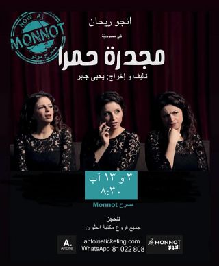 MOUJADDARA HAMRA thumbnail