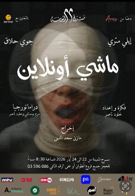 MASHY ONLINE