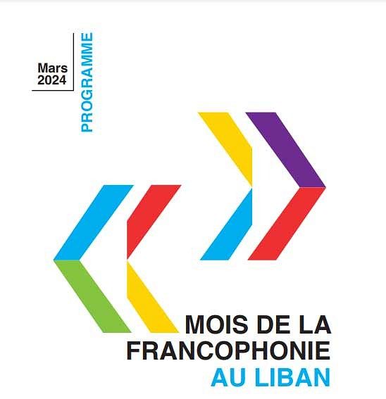 MOIS DE LA FRANCOPHONIE : TUNISIE : BRAHIM DAHAK thumbnail