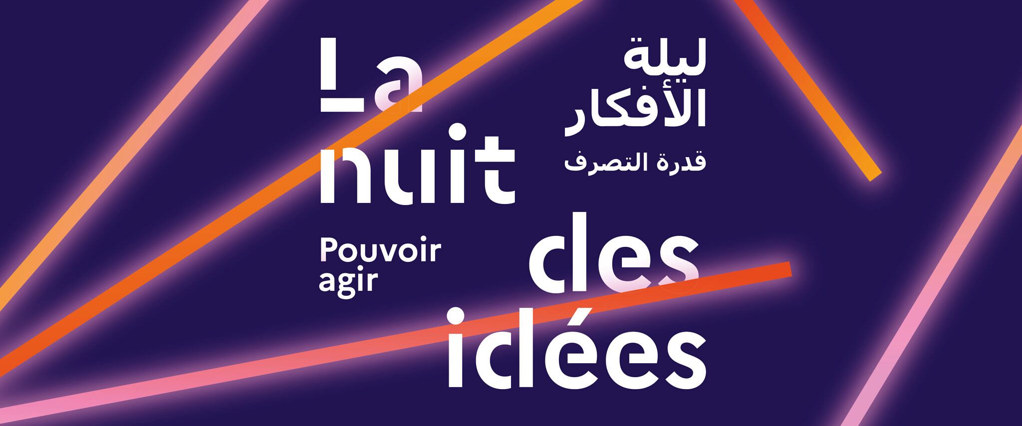 LA NUIT DES IDÉES thumbnail