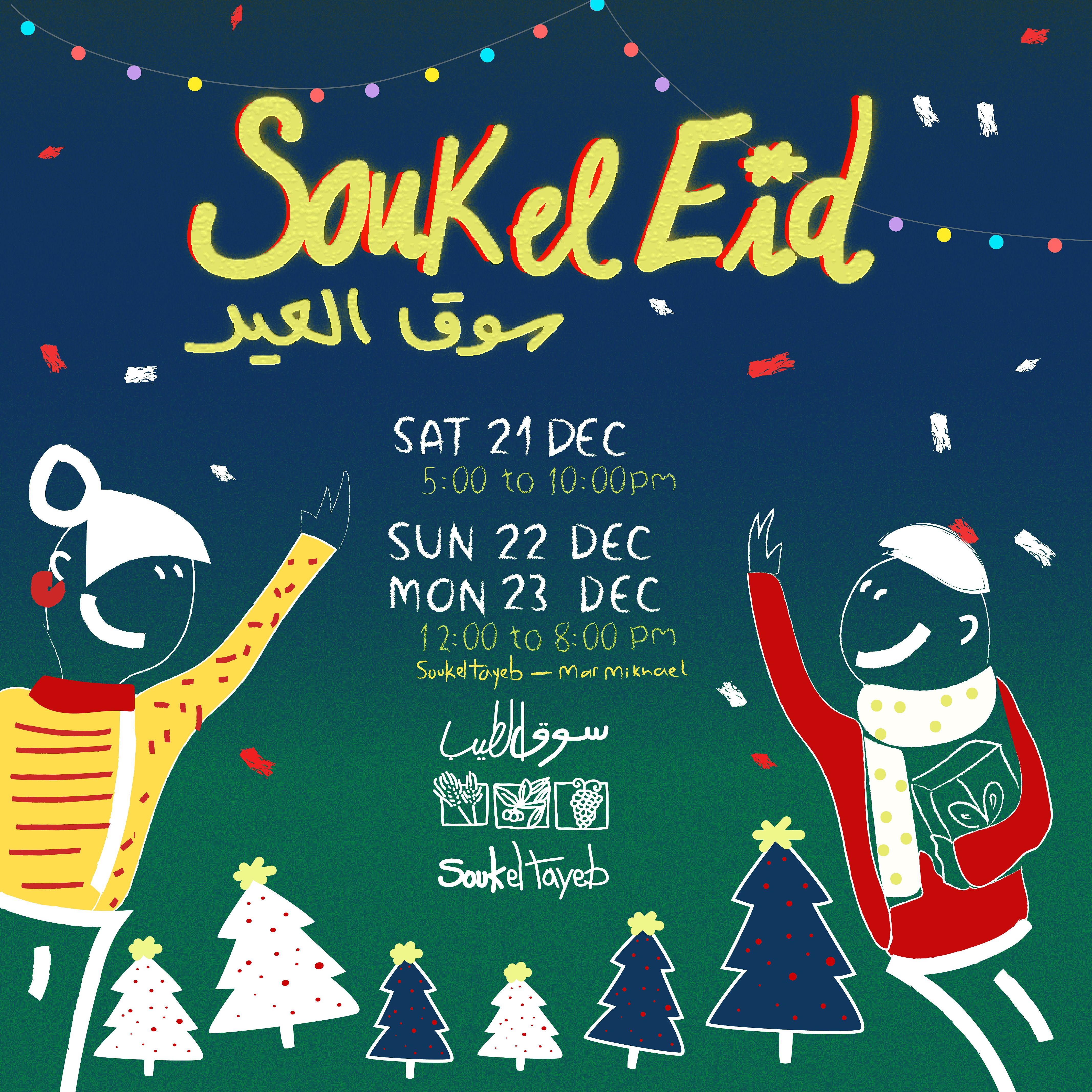 SOUK EL EID thumbnail